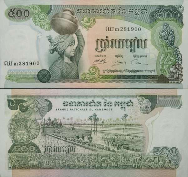 Камбоджийские деньги