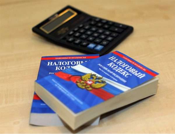 Налоговый кодекс РФ и калькулятор