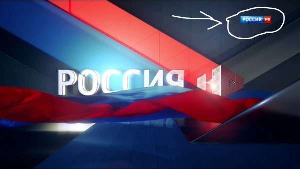 Скриншот канала Россия HD