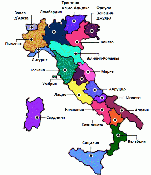 Регионы Италии