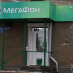 Офисы Мегафон в Нижнем Новгороде в Автозаводском районе