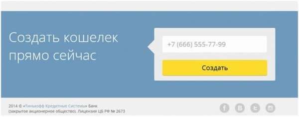 тинькофф банк - виртуальная карта