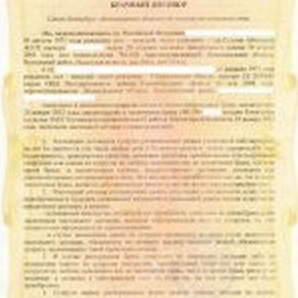 Образец брачного договора (лист 1)