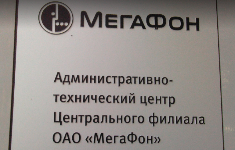 Список адресов офисов продаж и обслуживания Мегафон в Нижнем Новгороде