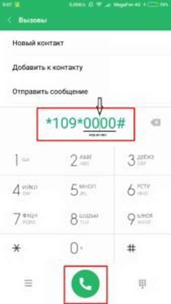 Инструкция по переводу денег через услугу «Мобильный перевод» от Мегафон