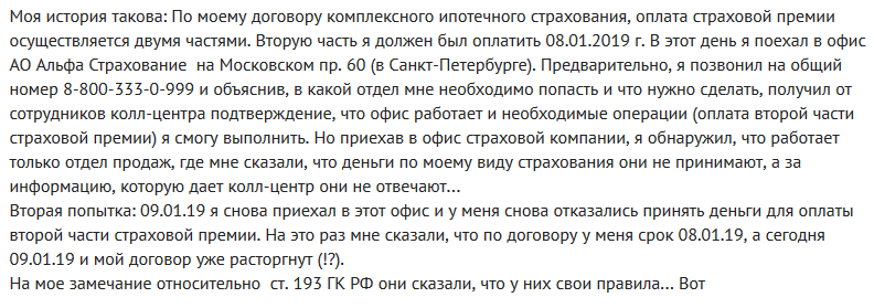 Страхование список литературы. Страховые премии по ипотечному страхованию. Как платится страховка по ипотеке. Обязательно ли платить страховку при ипотеке. Можно ли платить страховку по ипотеке частями.