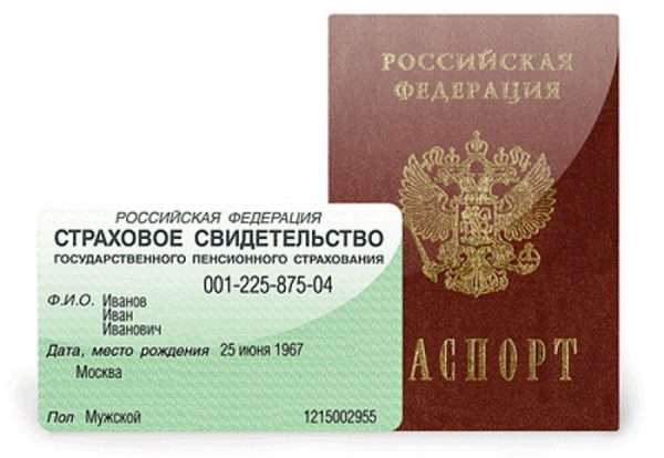 СНИЛС и паспорт