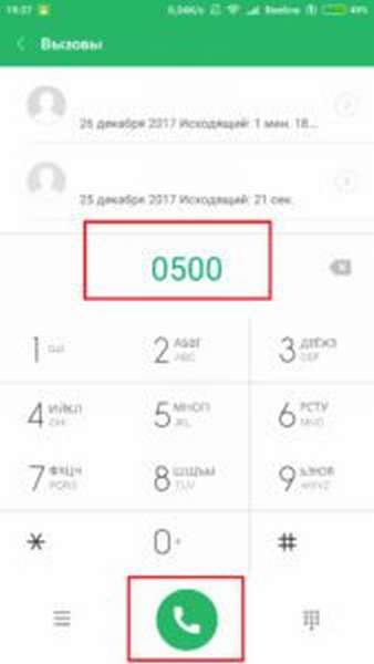Как на Мегафоне отправить просьбу перезвонить при помощи услуги «Перезвони мне»?