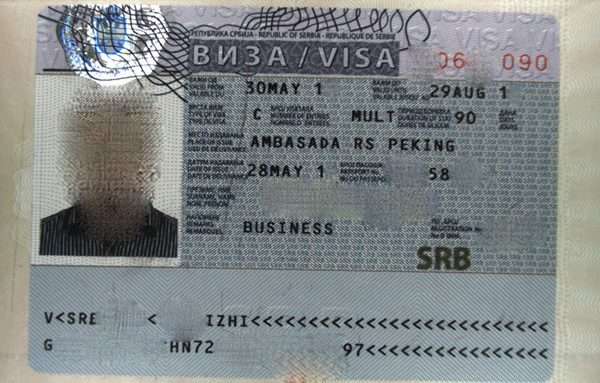 Страница паспорта с визой