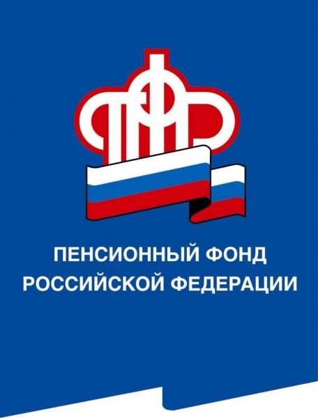 Символика Пенсионного фонда РФ