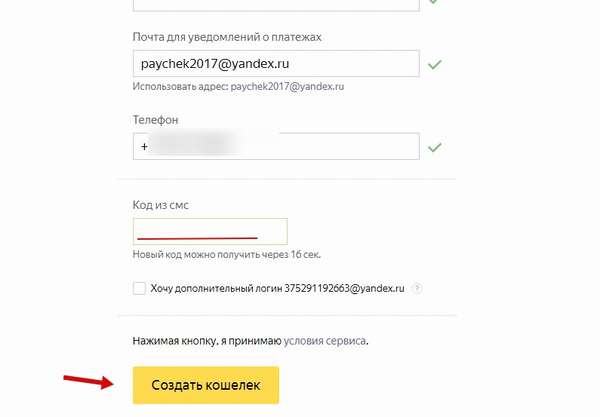 Яндекс.Деньги кошелёк вход в личный кабинет, регистрация (создание)