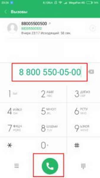Как заказать детализацию счёта, звонков и СМС на Мегафоне?