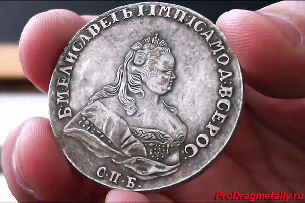 Имперская серебряная монета царской России