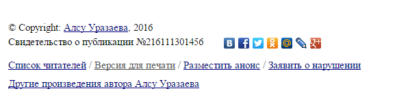 Скриншот с портала «Проза.ру»