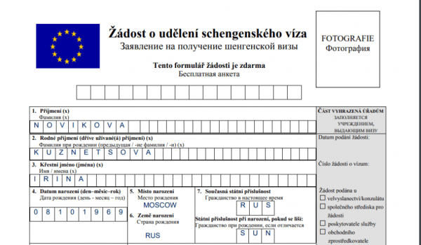 Анкета на шенгенскую визу в Чехию, вопросы 1–7