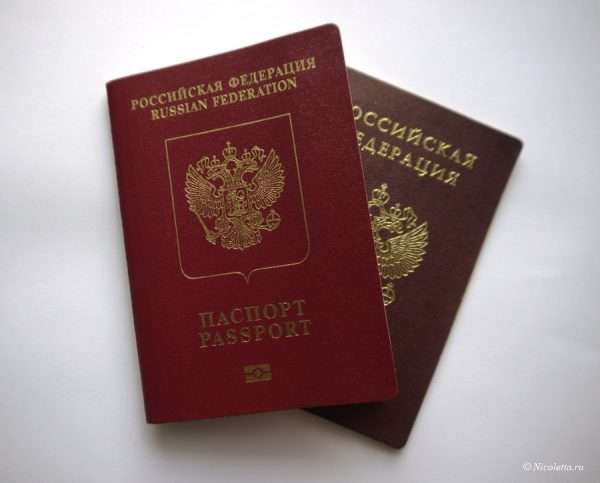 Паспорт и загранпаспорт рф