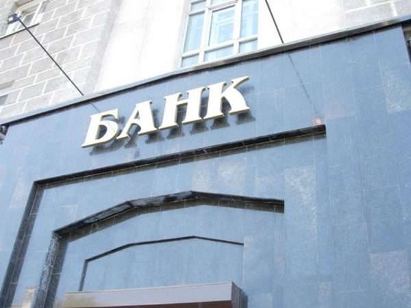 Вывеска «Банк» на фасаде