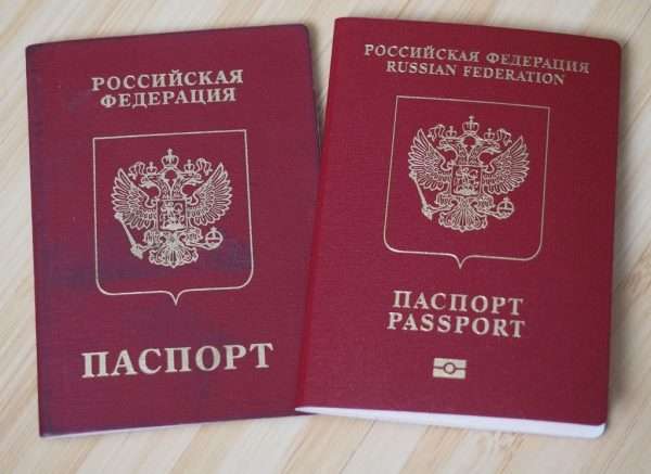 Российские загранпаспорта