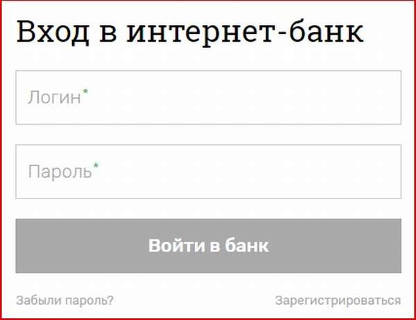 Банк Российский капитал (Банк ДОМ.РФ) личный кабинет