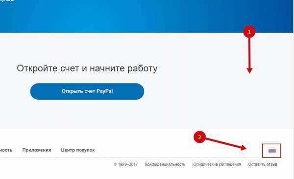 PayPal регистрация на русском языке