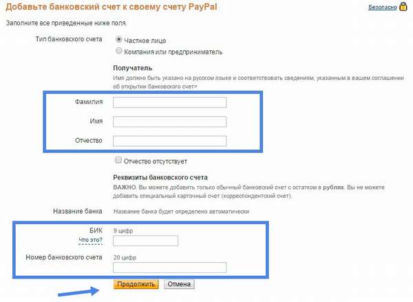 Как перевести деньги с Paypal на карту