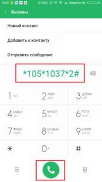 Особенности и обзор опции «Крым» от Мегафон