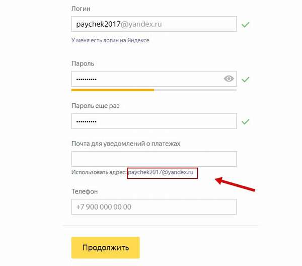 Яндекс.Деньги кошелёк вход в личный кабинет, регистрация (создание)
