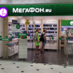 Перечень офисов продаж и обслуживания Мегафон в Екатеринбурге