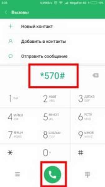 Обзор и подключение тарифных опций с роумингом по России от Мегафон