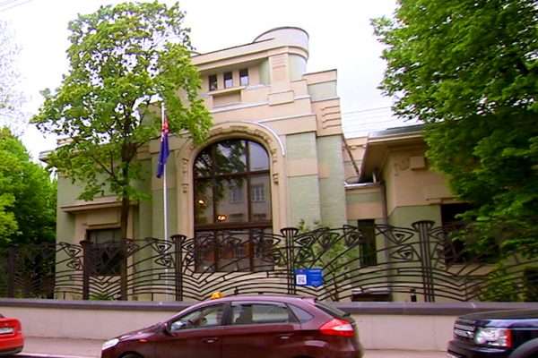 Здание посольства Австралии в Москве