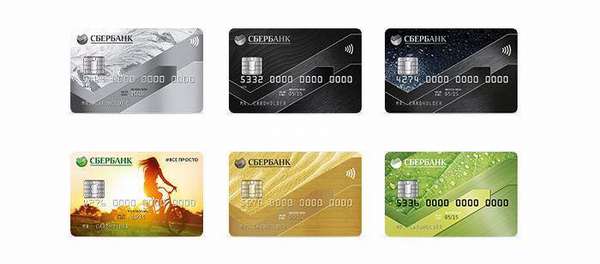 Виды зарплатных карточек Сбербанка