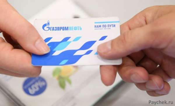 Программа лояльности от Газпрома