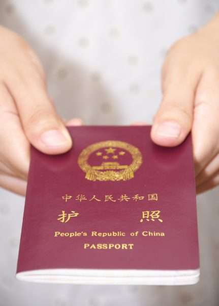 Паспорт КНР