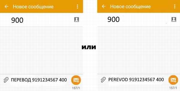  Perevod-s-karty-na-kartu-Sberbanka-po-nomeru-telefona