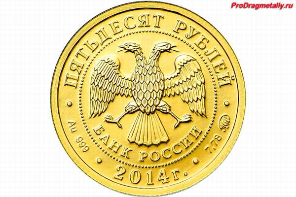 Двуглавый орел на одной из сторон монеты