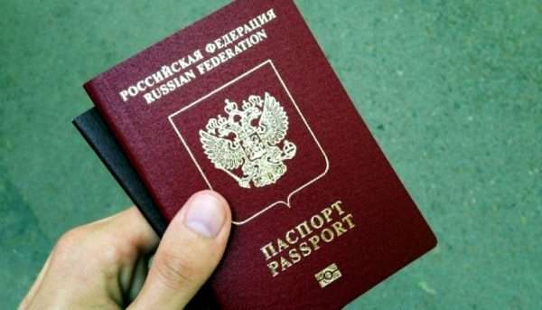 Заграничный паспорт