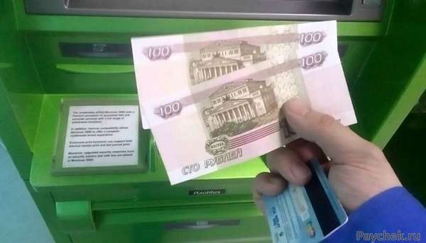 Обналичивание средств с карты Сбербанка в Крыму