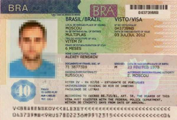 Бразильская виза