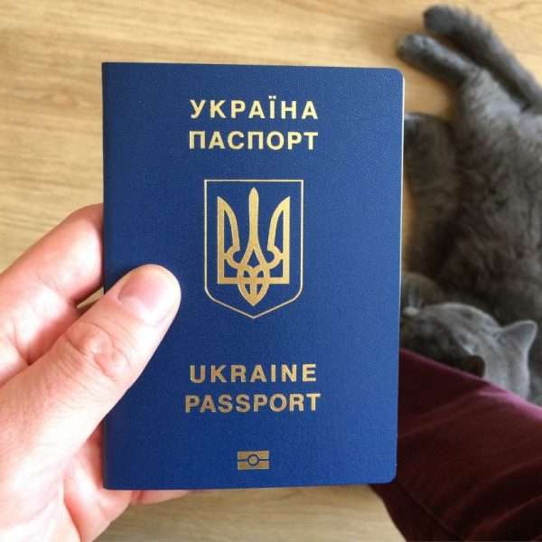 Биометрический паспорт гражданина Украины