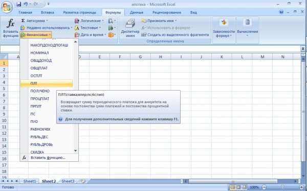 Функция ПТЛ в Microsorft Excel