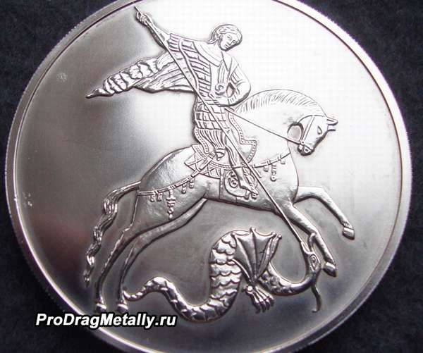 Георгий Победоносец - монета