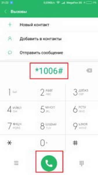 как отключить обещанный платеж на мегафоне
